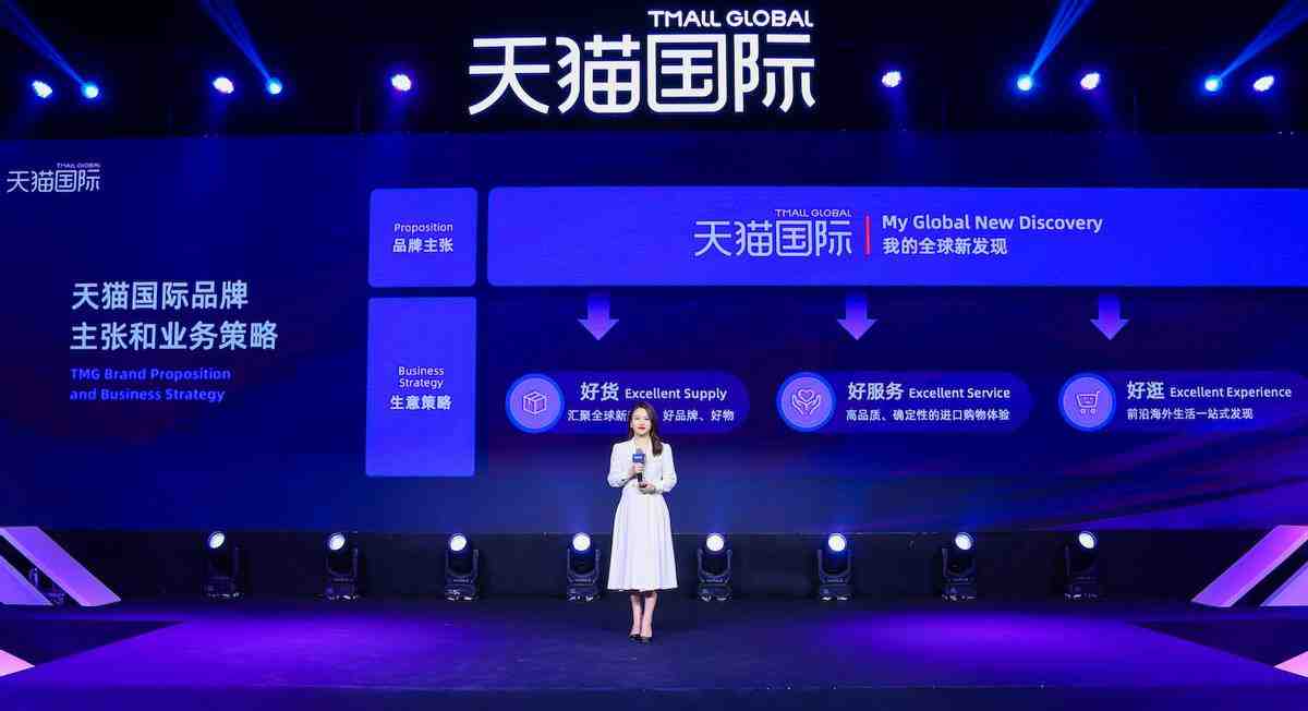 天貓國際出臺招商新政：四種模式入駐，新商家保證金減50%