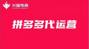 造成拼多多競價失敗的因素有哪些？拼多多在線解答