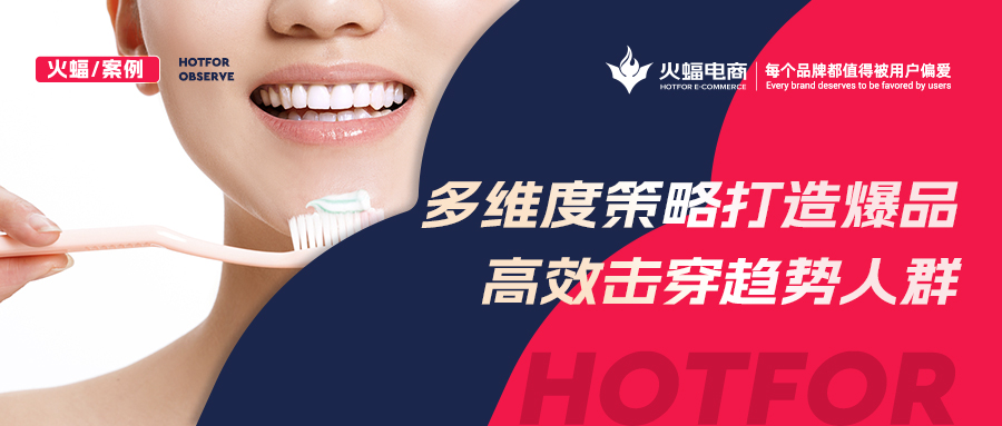 【日用品類目】新店月銷提升213%，老品新開，民族品牌潛力無限！