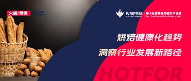 探索健康新風味，借勢而行，這家烘焙店鋪月銷超118W+