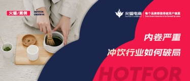 <b>沖飲行業迎來新賽點，逆勢增長，單月銷售額24.5W+</b>