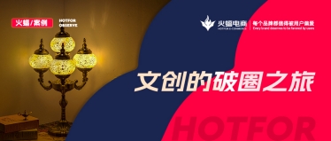 <b>內卷賽道，“創意”拿捏消費者！這家文創店鋪月銷超過30W+</b>