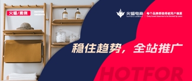 <b>置物架的增量之道，拼多多小店月銷提升至42W+，有何不同之處？</b>