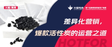固體吸附劑——活性炭產(chǎn)業(yè)：在增長(zhǎng)中尋求突破，月銷超36W+